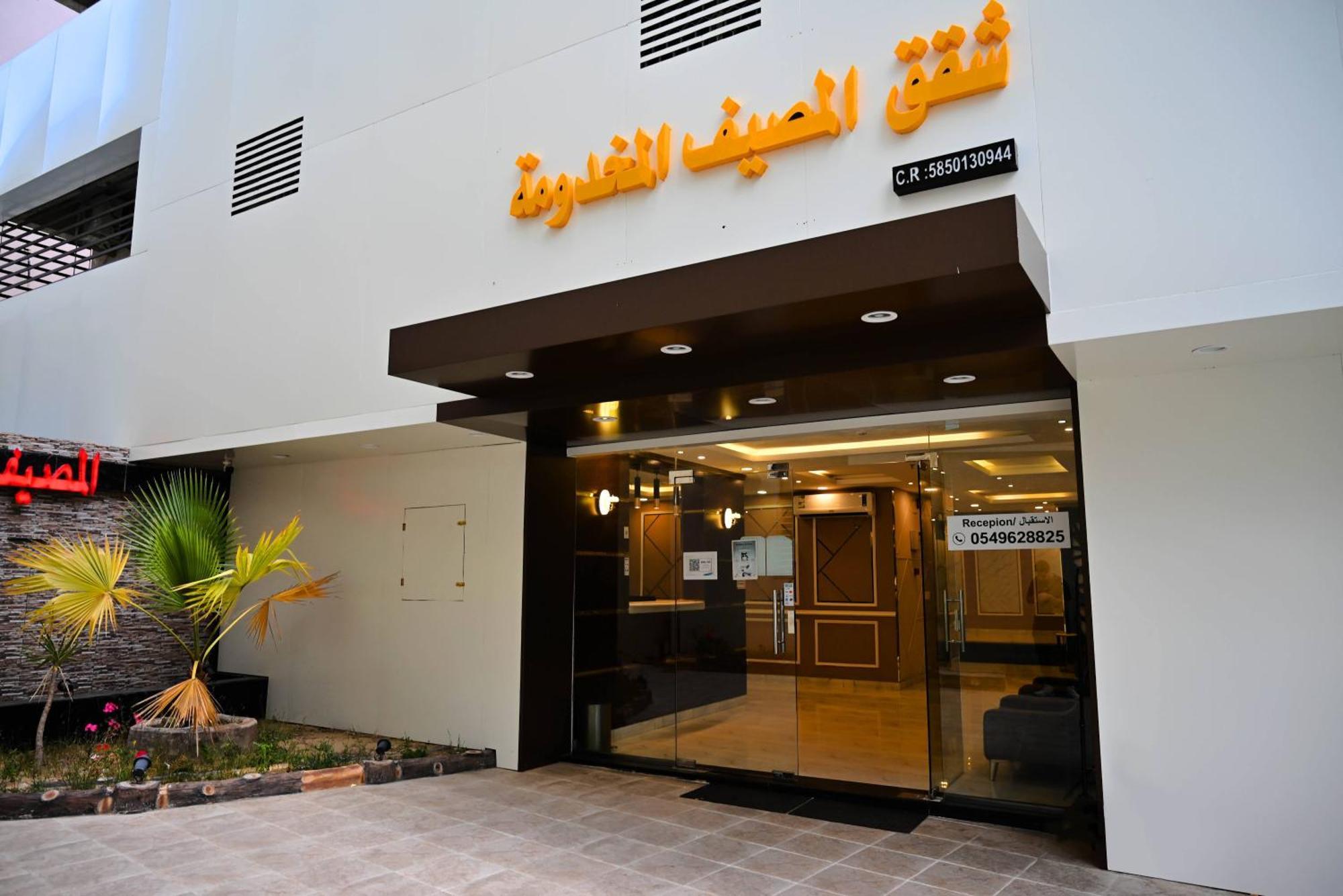 شقق المصيف للوحدات السكنية Abha Exterior photo
